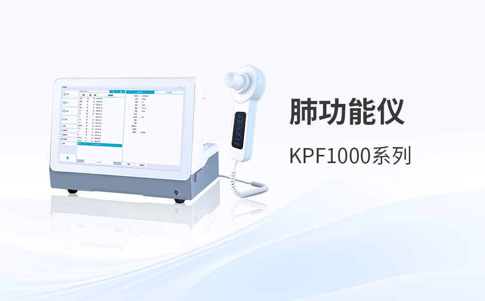 肺功能儀：氣溫驟降對(duì)呼吸系統(tǒng)的影響