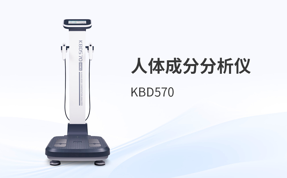 關于科進人體成分分析儀投標價格的說明